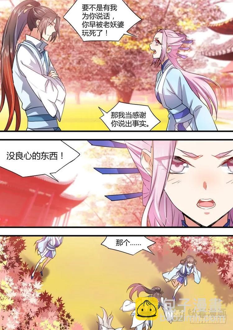 第35话 第十九章 扭转局面 ﹙下﹚3