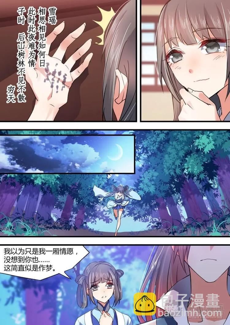 第35话 第十九章 扭转局面 ﹙下﹚6