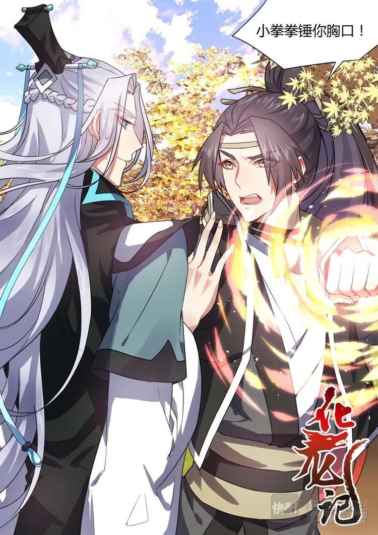 第39话 第21章 因果报应 ﹙下﹚0