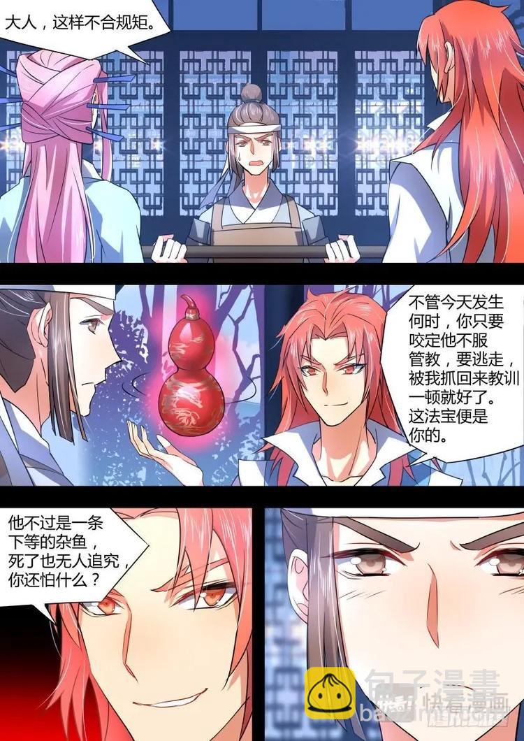 第39话 第21章 因果报应 ﹙下﹚1