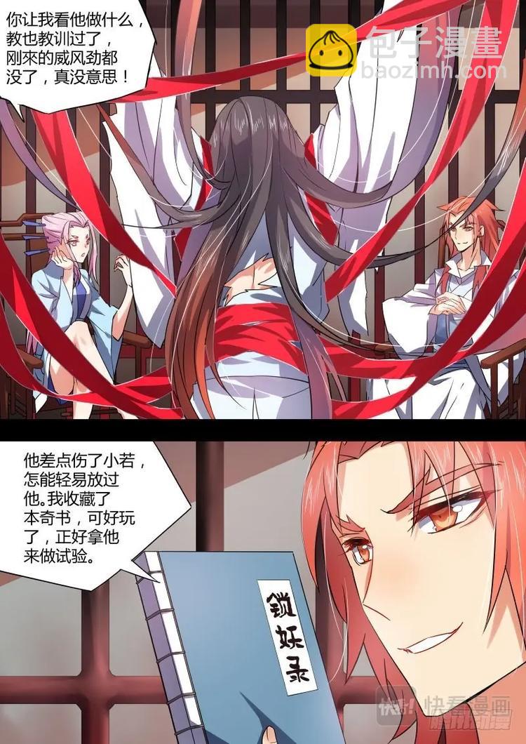 第39话 第21章 因果报应 ﹙下﹚2