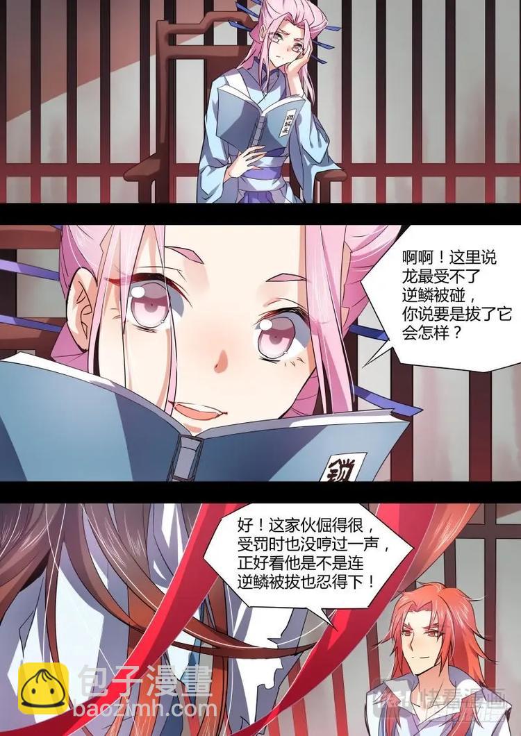 第39话 第21章 因果报应 ﹙下﹚3