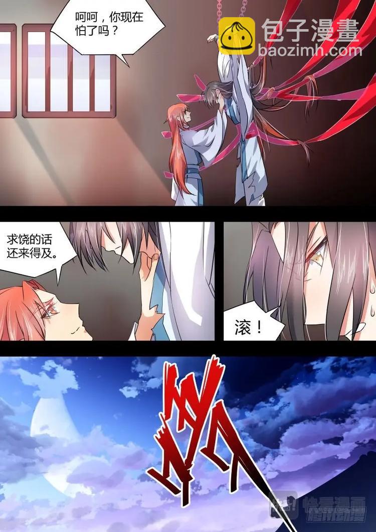第39话 第21章 因果报应 ﹙下﹚4