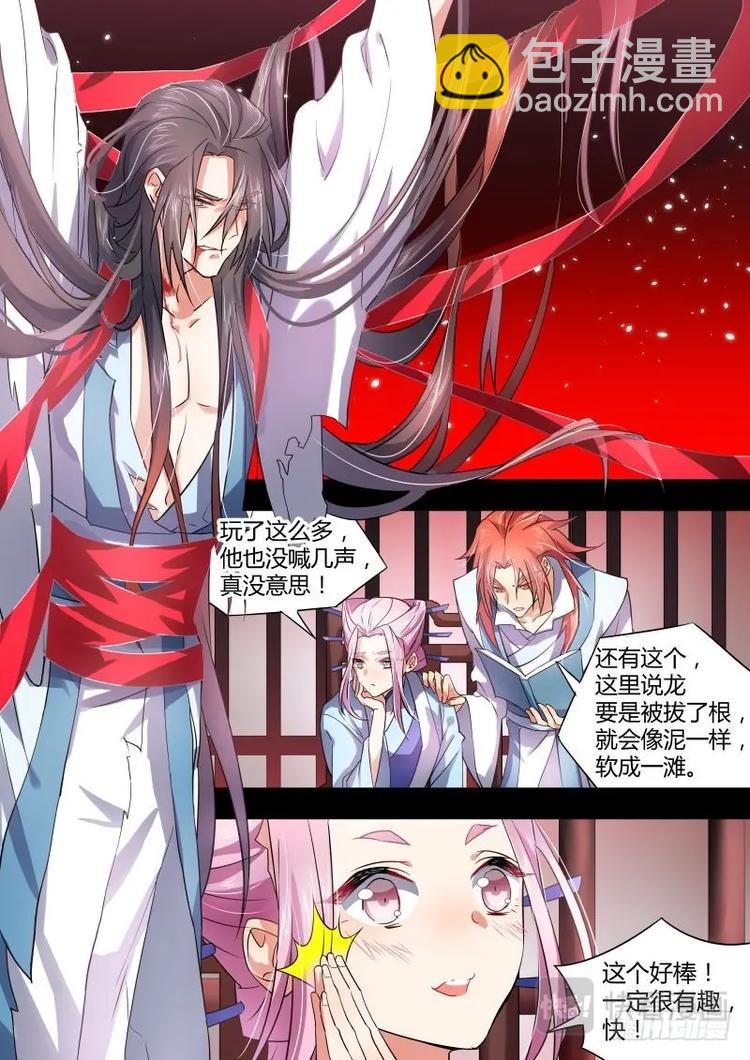 第39话 第21章 因果报应 ﹙下﹚5