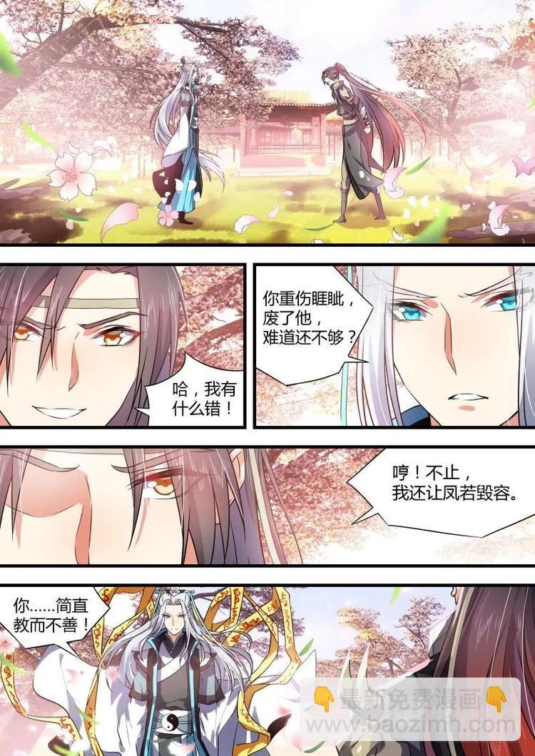 第41话 第22章 先入为主 ﹙下﹚1