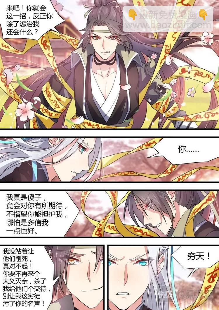 第41话 第22章 先入为主 ﹙下﹚2