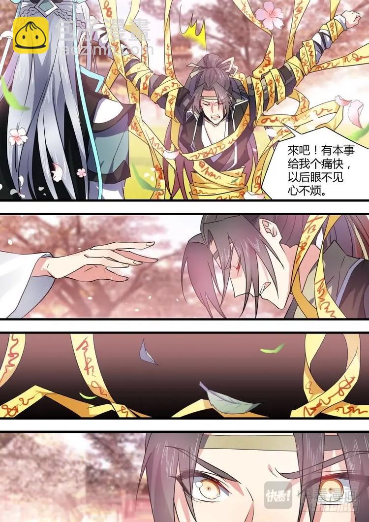 第41话 第22章 先入为主 ﹙下﹚3