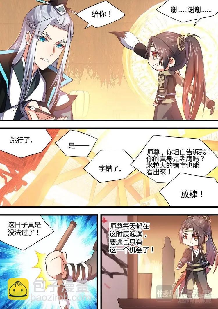 第42话 第24章 番外2﹙上﹚4