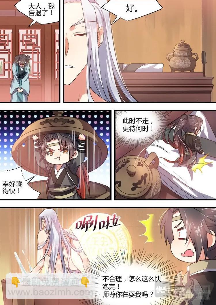 第43话 第24章 番外2﹙下﹚2