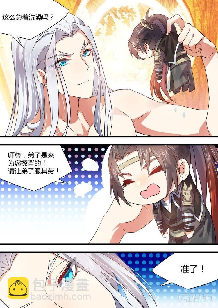 第43话 第24章 番外2﹙下﹚4