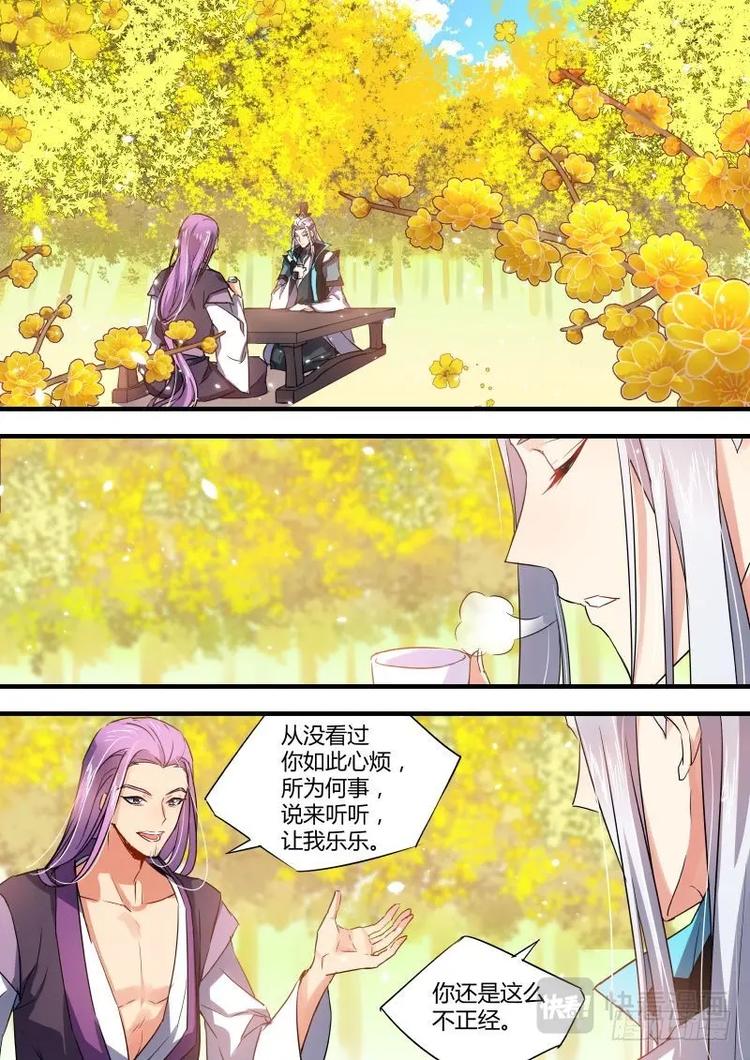 第44话 第25章 耐人寻味﹙上﹚1