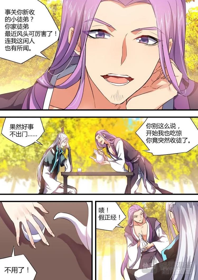 第44话 第25章 耐人寻味﹙上﹚2