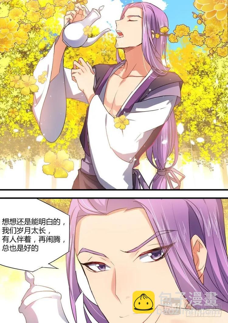 第44话 第25章 耐人寻味﹙上﹚3