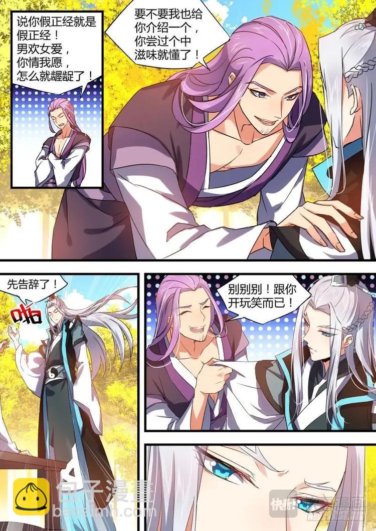 第44话 第25章 耐人寻味﹙上﹚5
