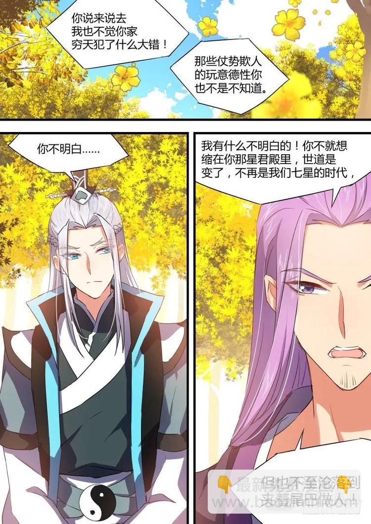 第44话 第25章 耐人寻味﹙上﹚6