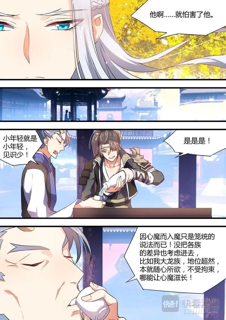 第45话 第25章 耐人寻味﹙下﹚1