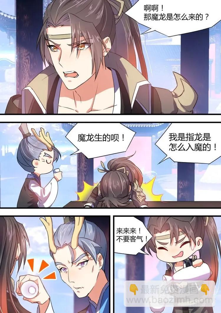 第45话 第25章 耐人寻味﹙下﹚2