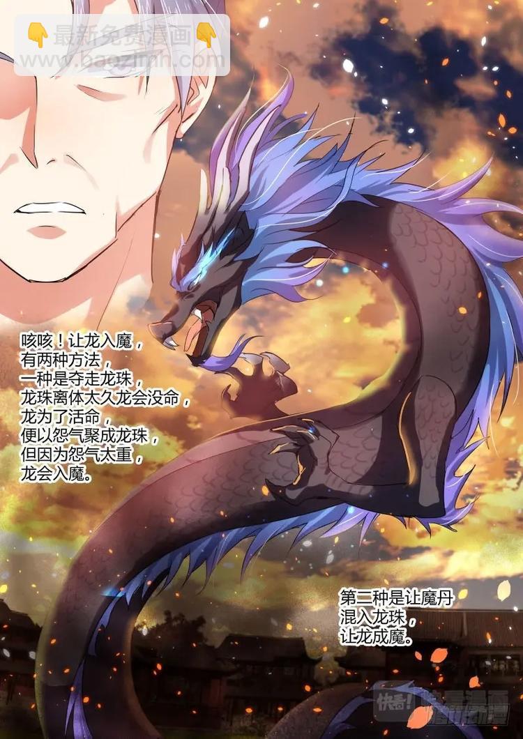 第45话 第25章 耐人寻味﹙下﹚4