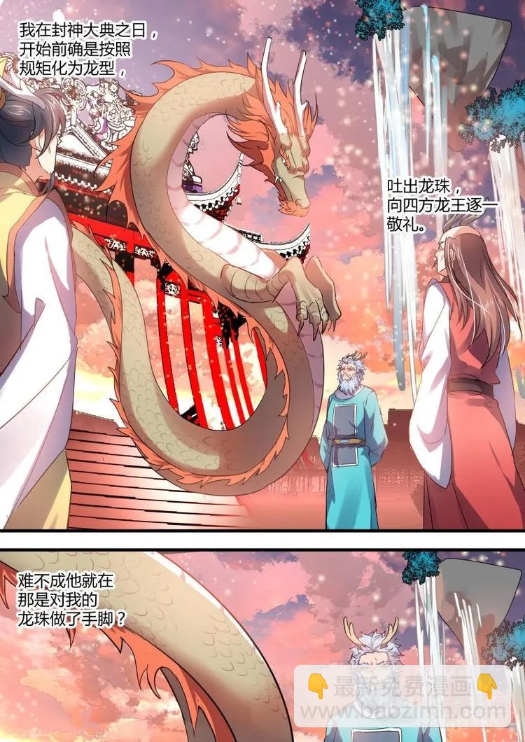 第45话 第25章 耐人寻味﹙下﹚5