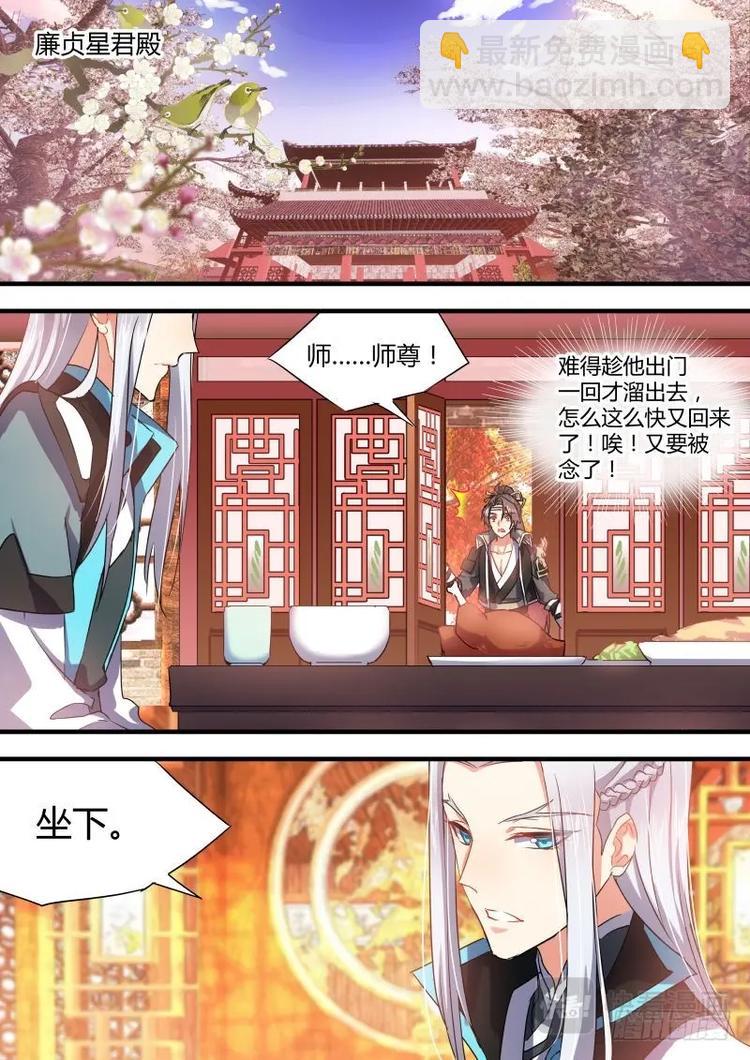 第45话 第25章 耐人寻味﹙下﹚7