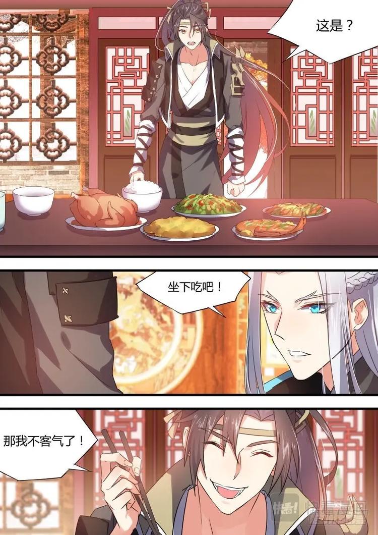第46话 第26章 招蜂引蝶﹙上﹚0