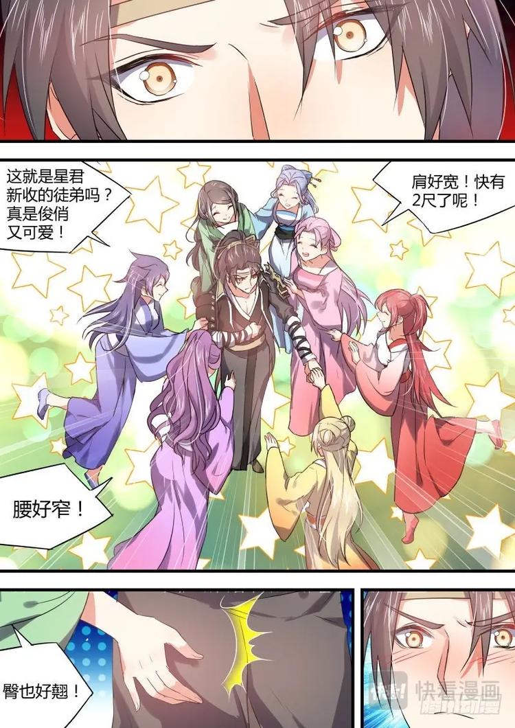 第47话 第26章 招蜂引蝶﹙下﹚0