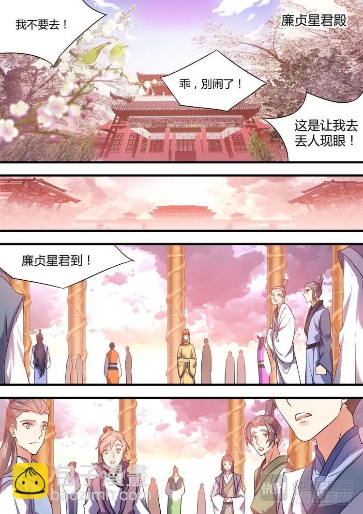第47话 第26章 招蜂引蝶﹙下﹚6