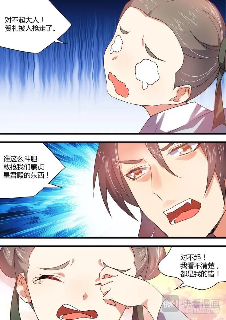 第49话 第27章 明枪易挡﹙下﹚0
