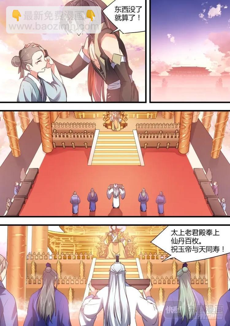 第49话 第27章 明枪易挡﹙下﹚1