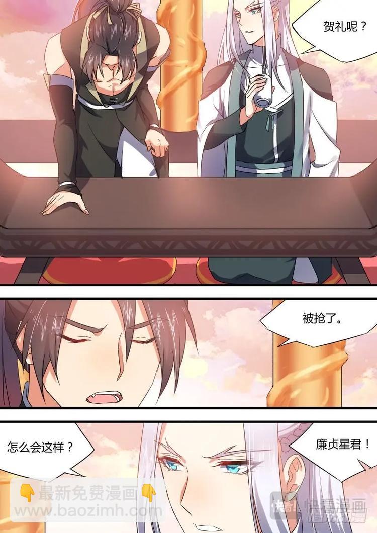第49话 第27章 明枪易挡﹙下﹚2