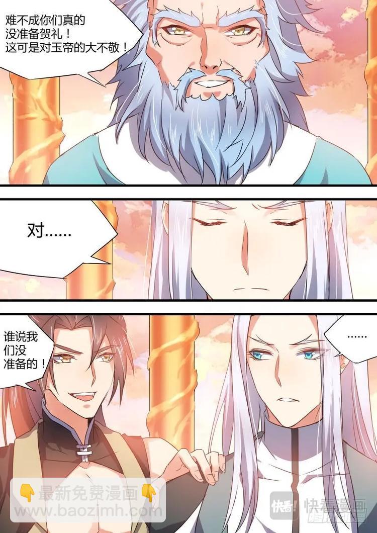 第49话 第27章 明枪易挡﹙下﹚4
