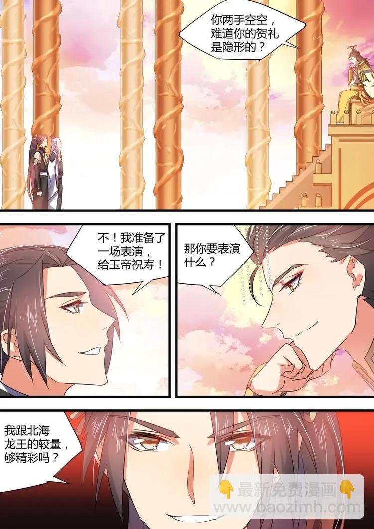 第49话 第27章 明枪易挡﹙下﹚5