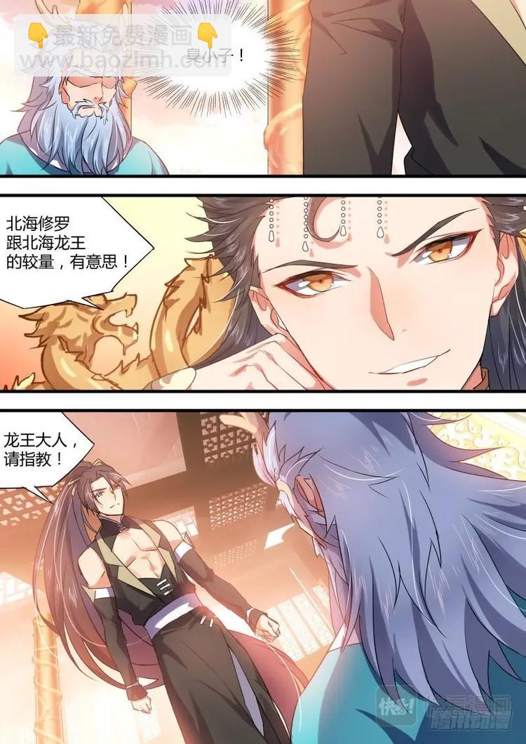 第49话 第27章 明枪易挡﹙下﹚6