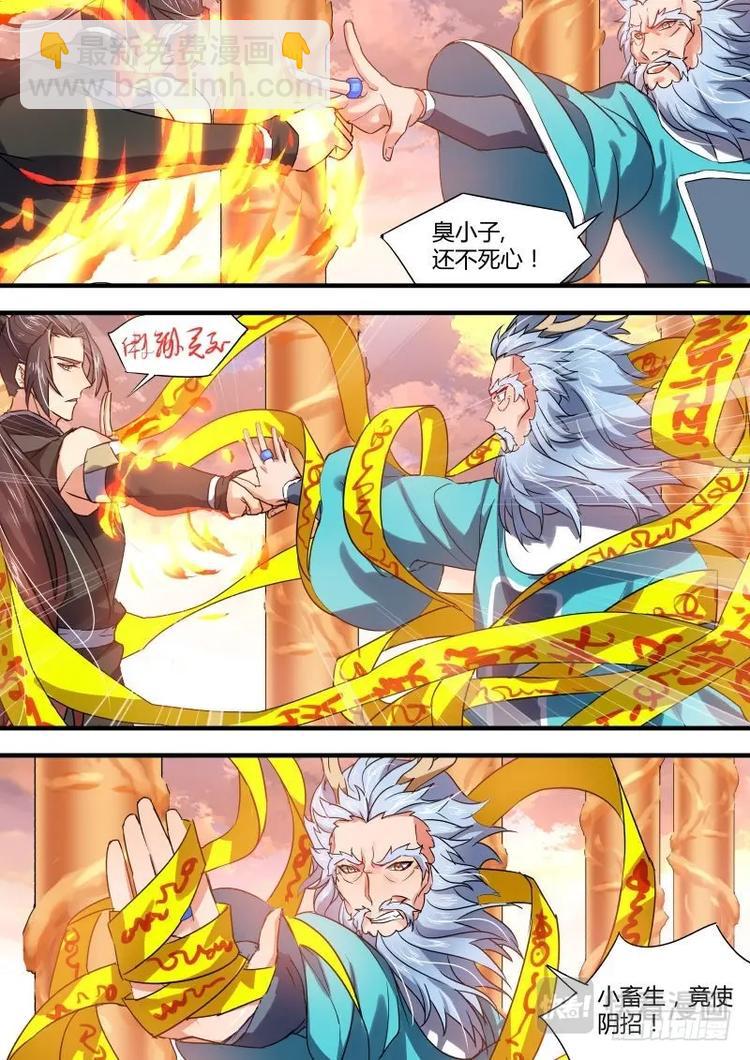 第51话 第28章 猝不及防﹙下﹚1