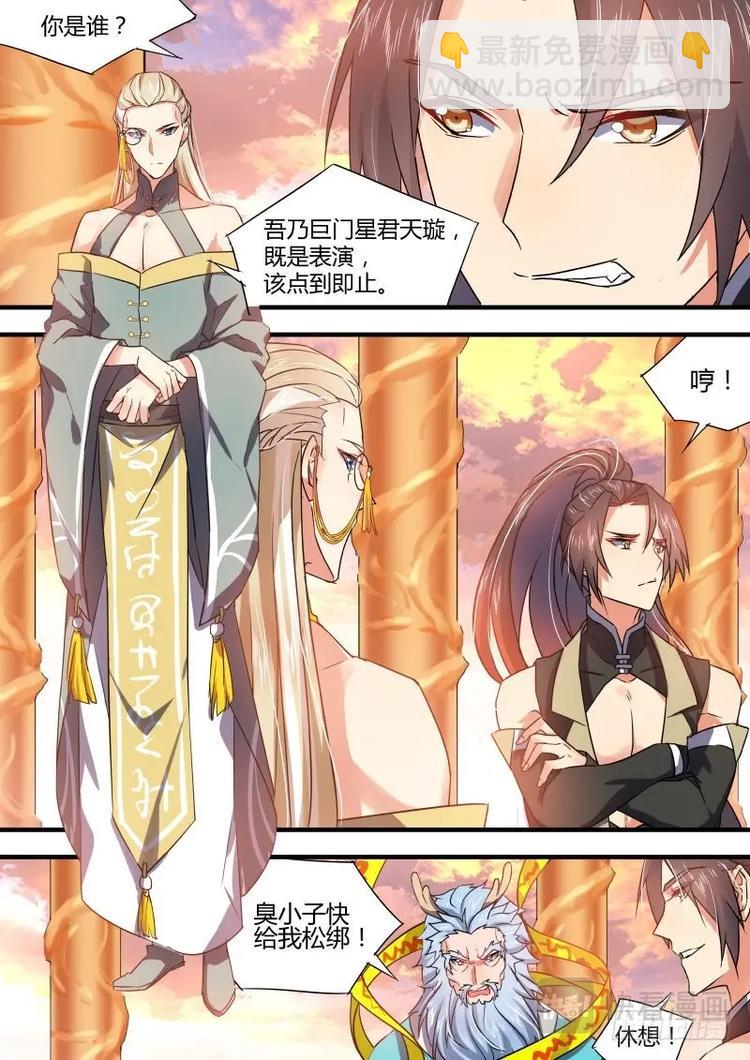 第51话 第28章 猝不及防﹙下﹚4