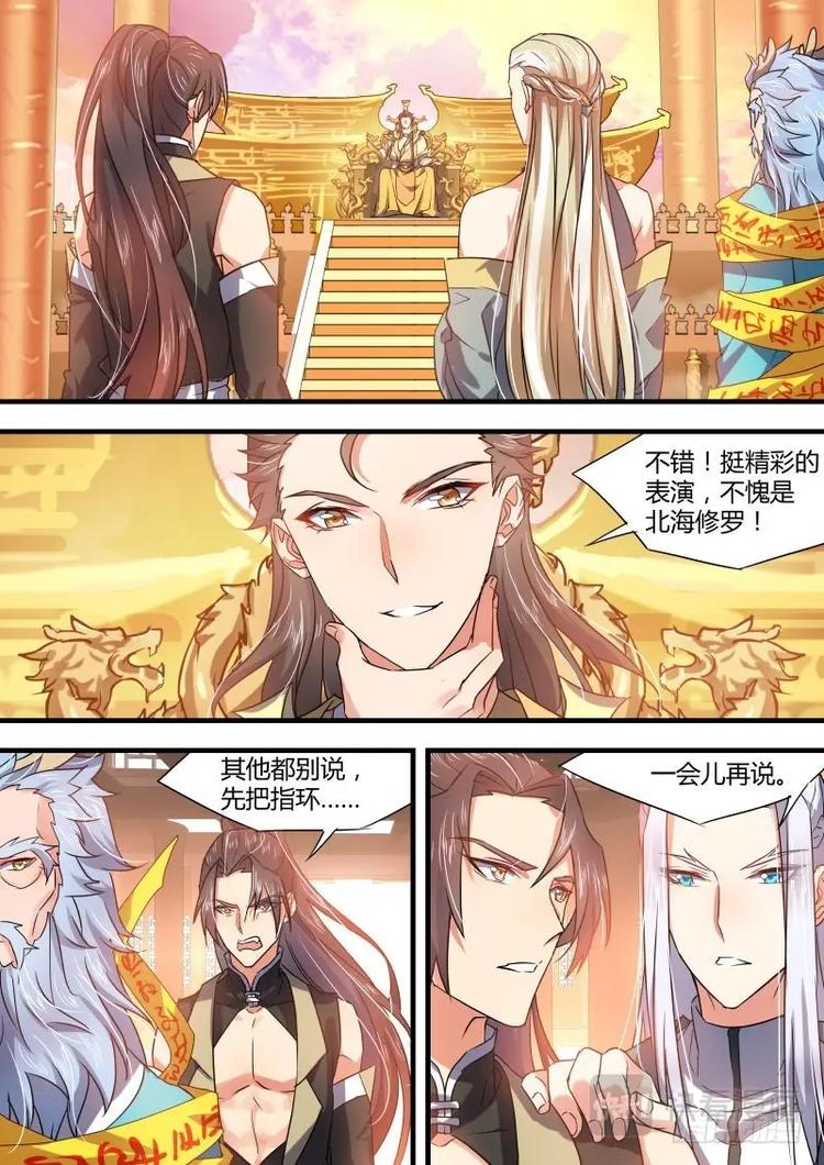第51话 第28章 猝不及防﹙下﹚5