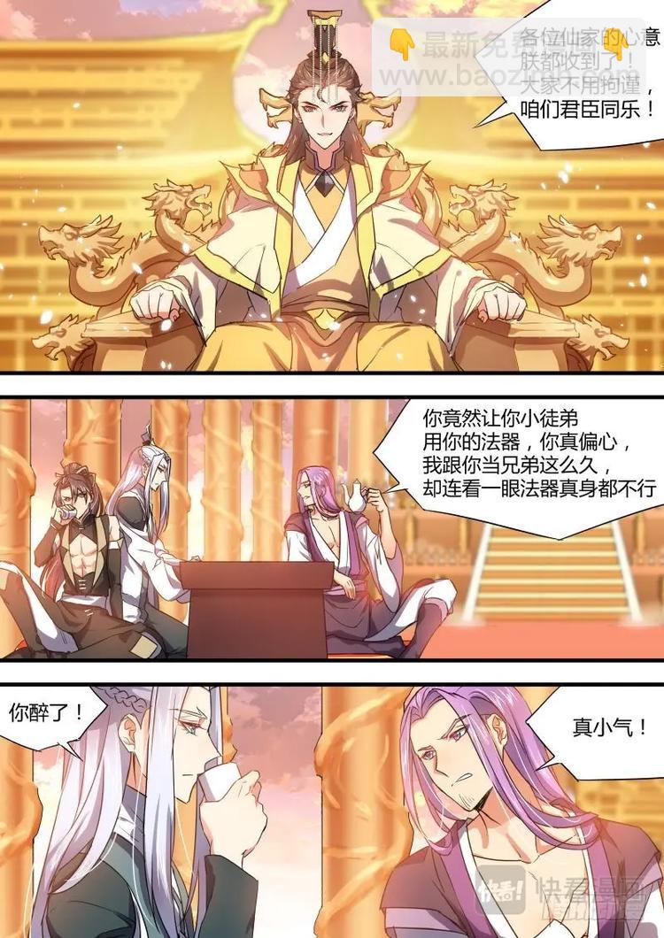 第51话 第28章 猝不及防﹙下﹚7