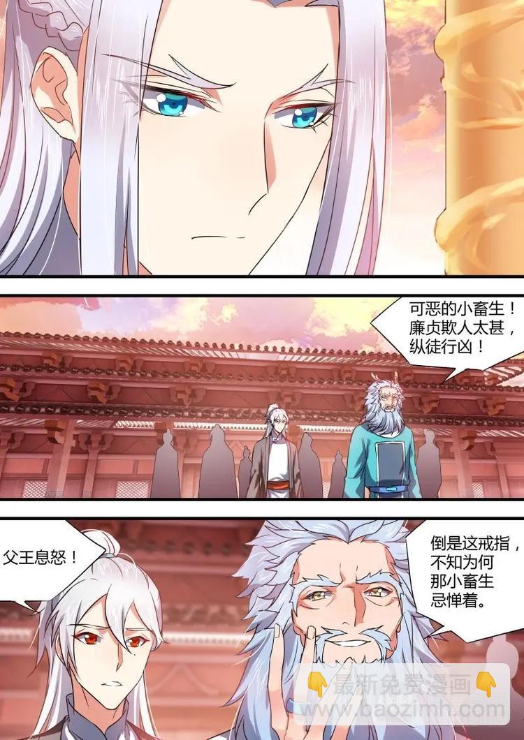 第51话 第28章 猝不及防﹙下﹚9