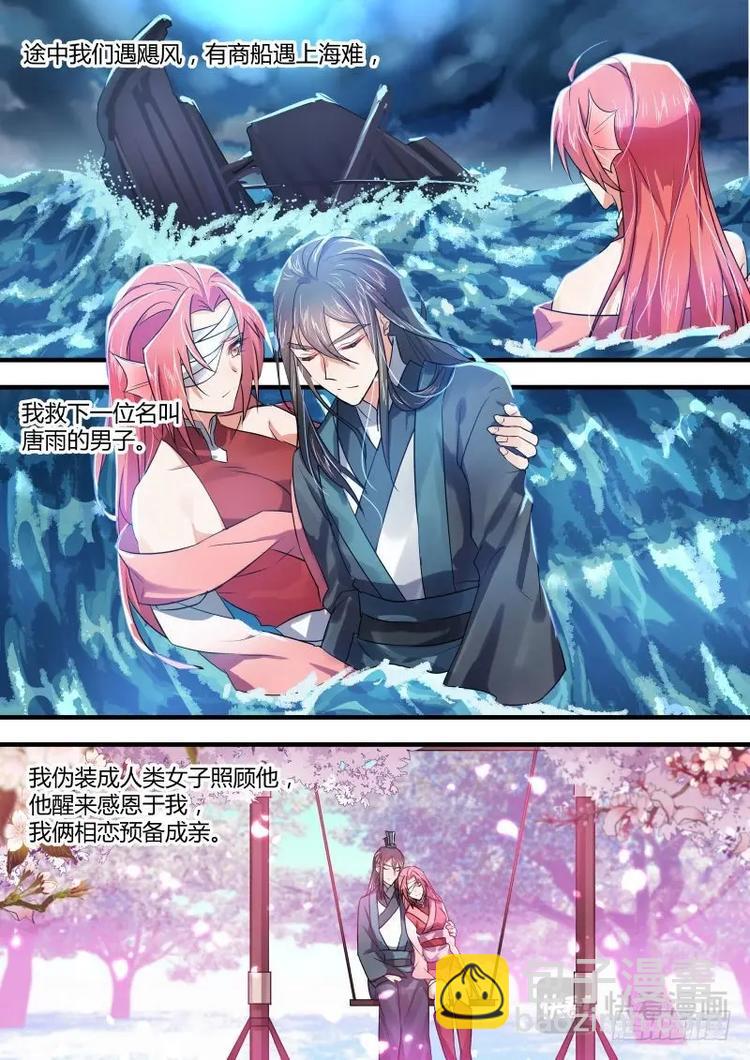第53话 第29章 桀傲不驯﹙下﹚5