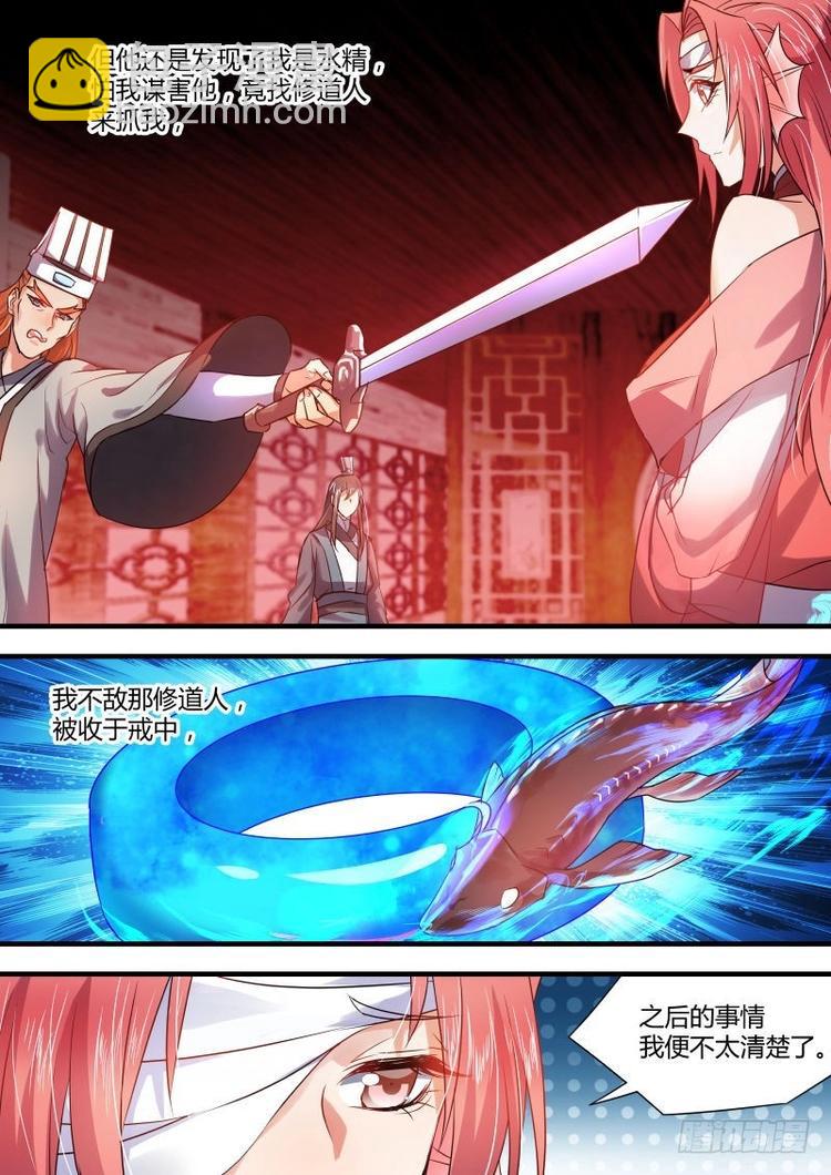 第53话 第29章 桀傲不驯﹙下﹚6