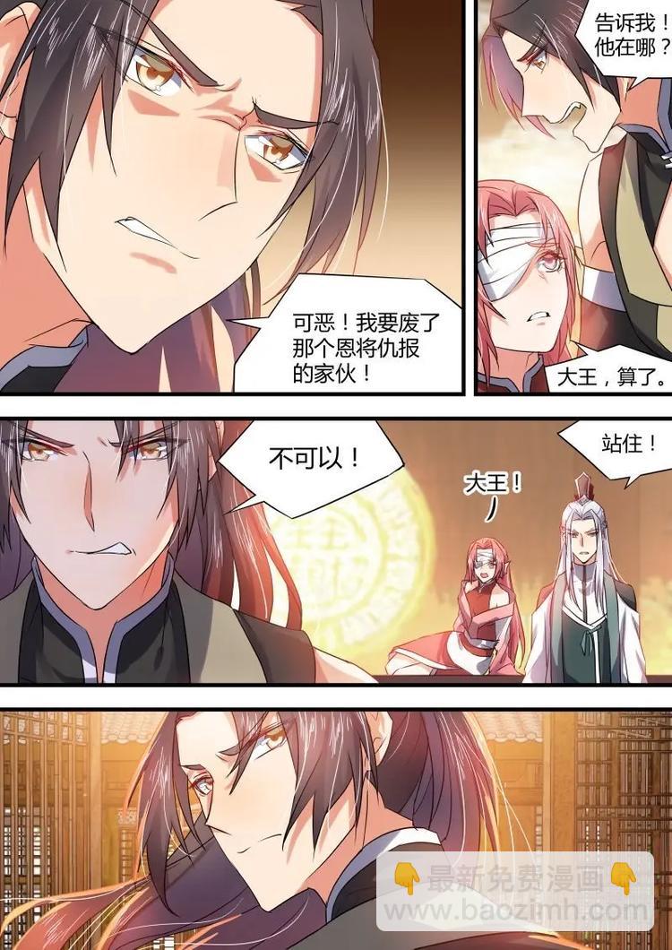 第53话 第29章 桀傲不驯﹙下﹚7