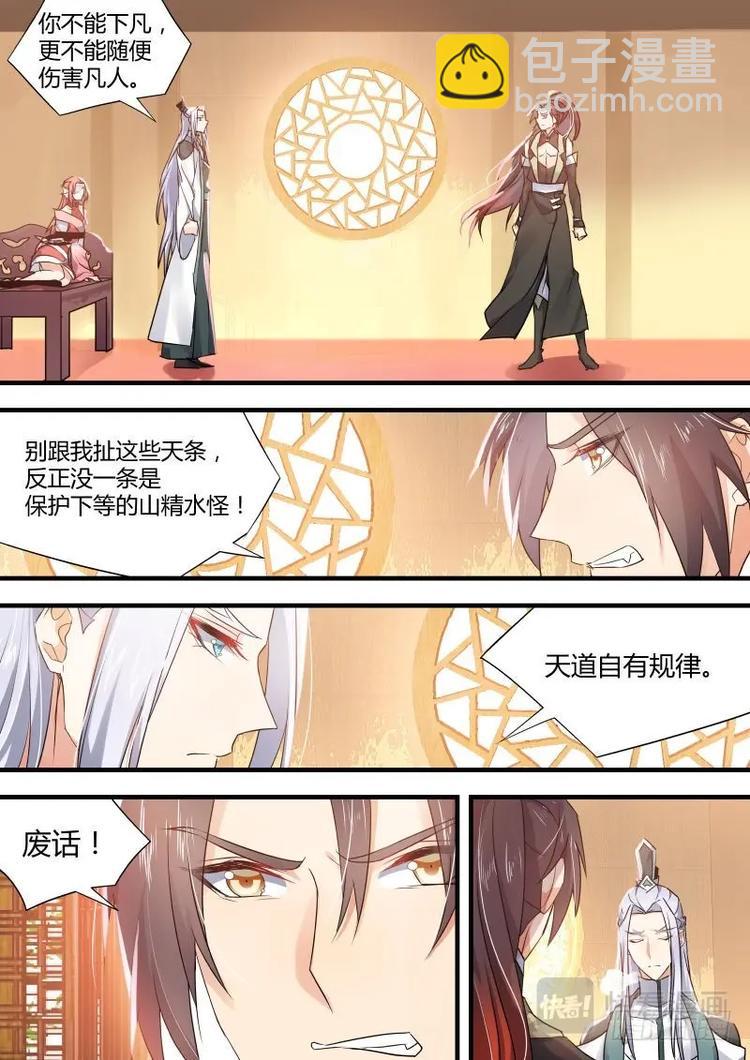 第54话 第30章 三思后行﹙上﹚1