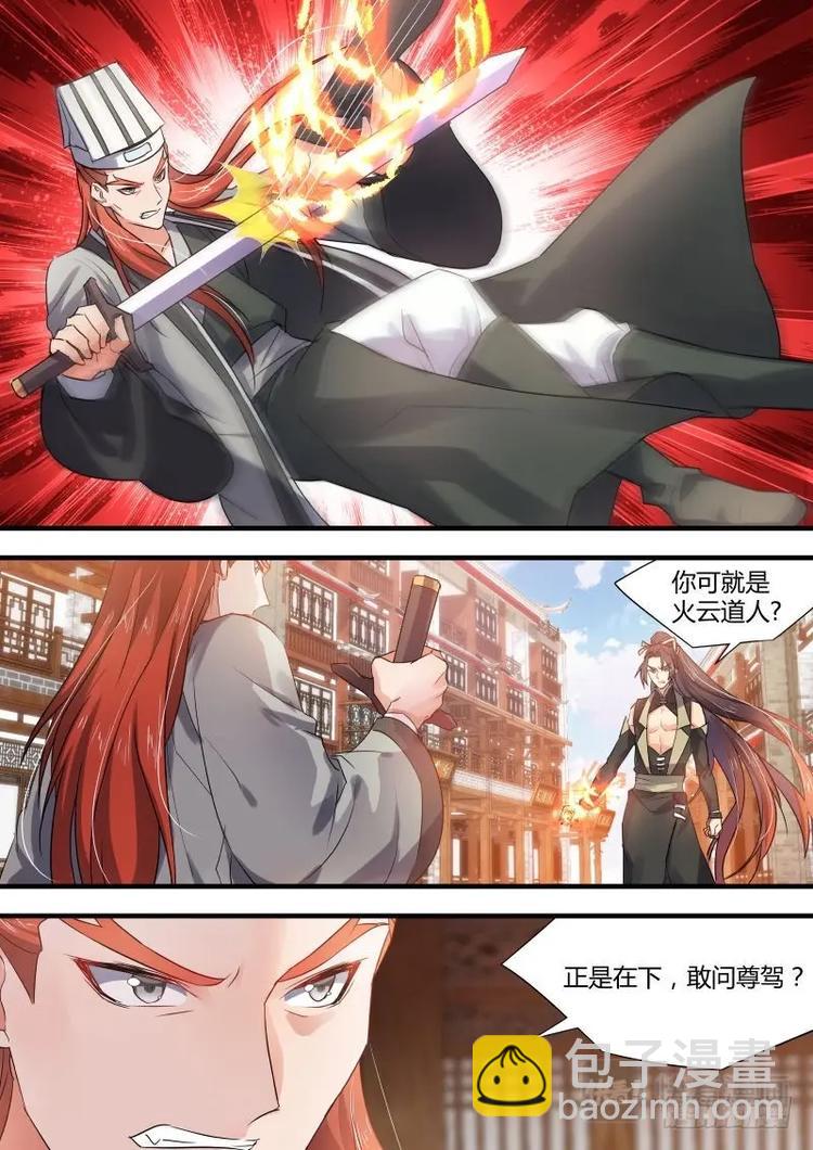 第54话 第30章 三思后行﹙上﹚6