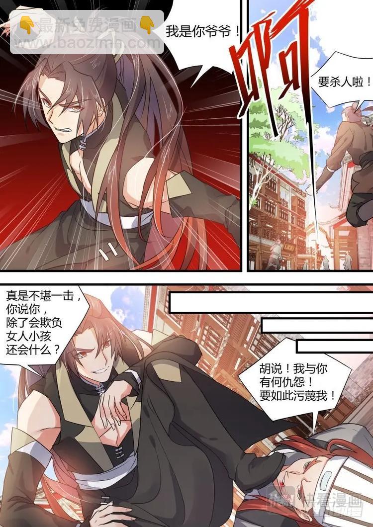 第54话 第30章 三思后行﹙上﹚7