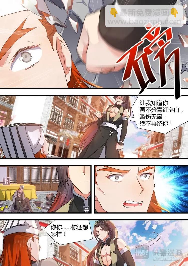第55话 第30章 三思后行﹙下﹚1