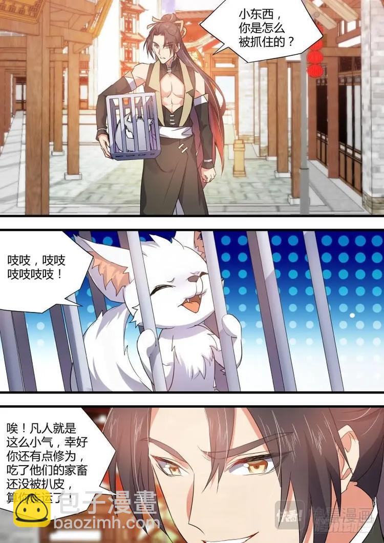 第55话 第30章 三思后行﹙下﹚3