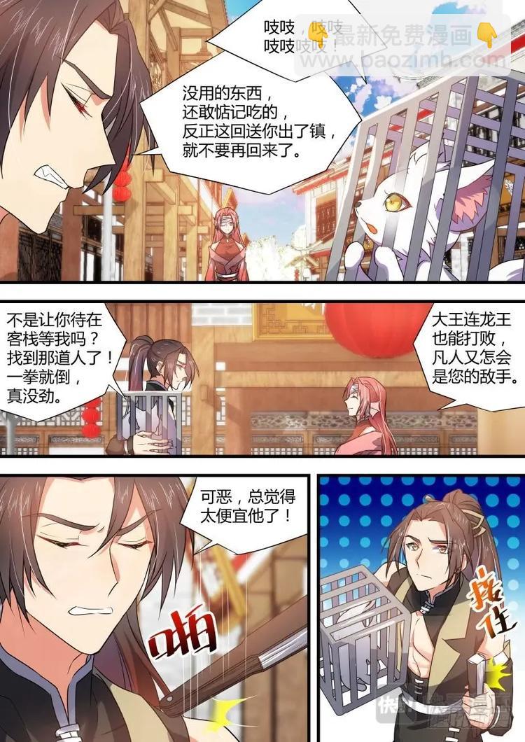 第55话 第30章 三思后行﹙下﹚4