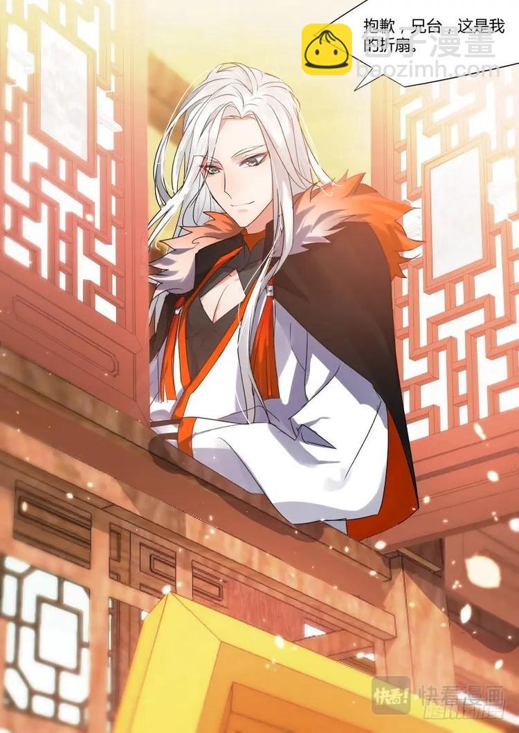 第55话 第30章 三思后行﹙下﹚5