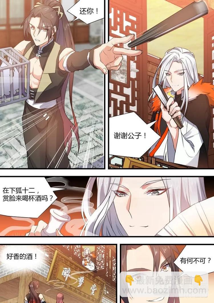 第55话 第30章 三思后行﹙下﹚6