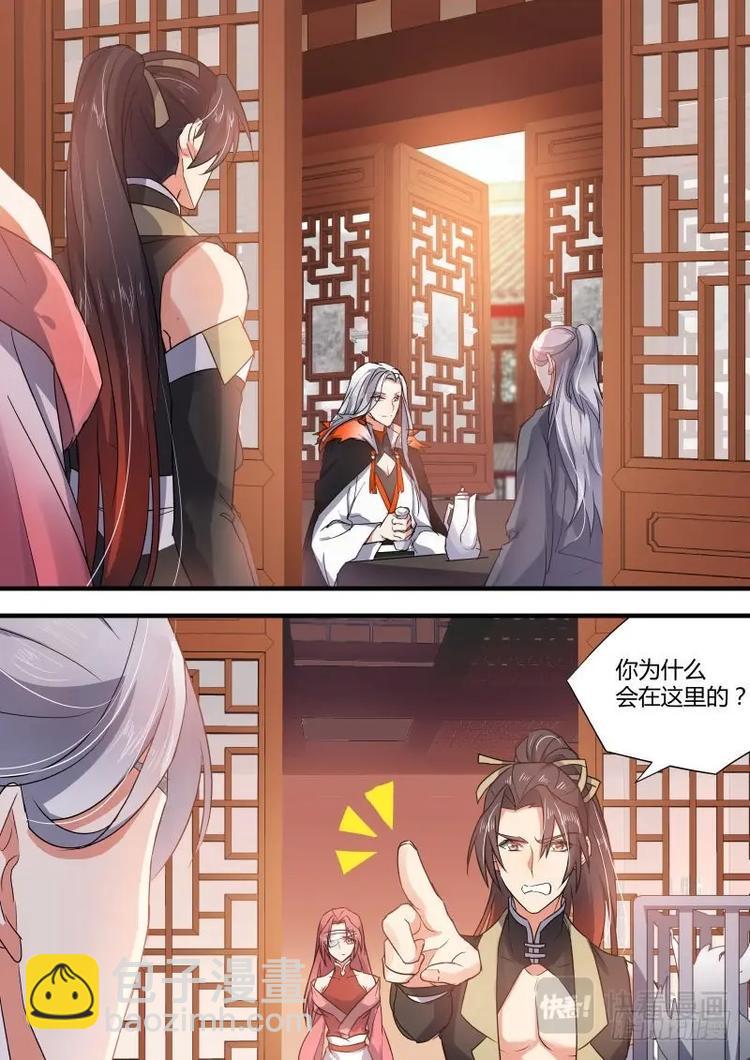 第55话 第30章 三思后行﹙下﹚7